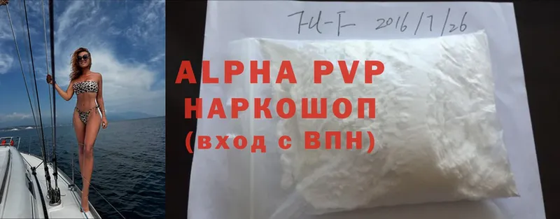 A-PVP VHQ  где продают наркотики  Великие Луки 