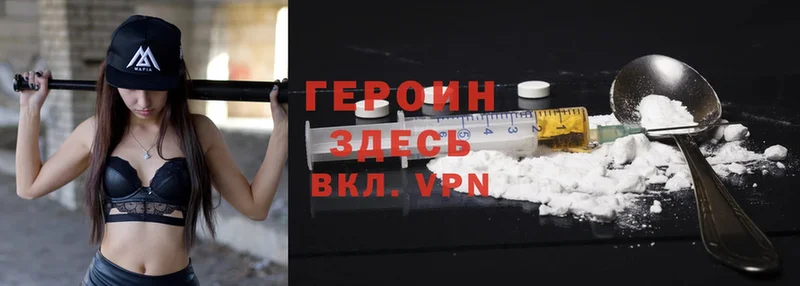 даркнет сайт  Великие Луки  ГЕРОИН Heroin 